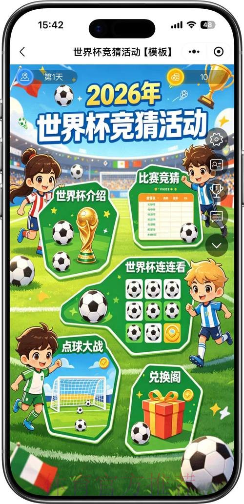 世界杯竞猜免费全站